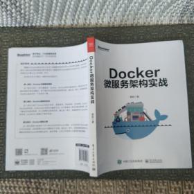 Docker微服务架构实战   【实物拍照 现货】