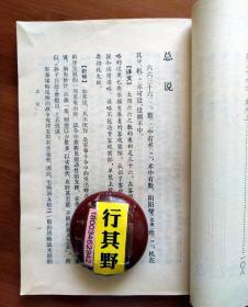 三十六计新编【作者李炳彦少将，解放军报社高级编辑】