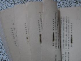 所得税法易解 1938年原版 民国法律旧书 孤本珍本