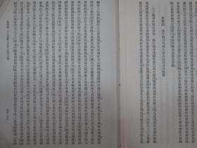 清代通史（卷中）残本 存1-922页 民国原版书 二三十年代出版