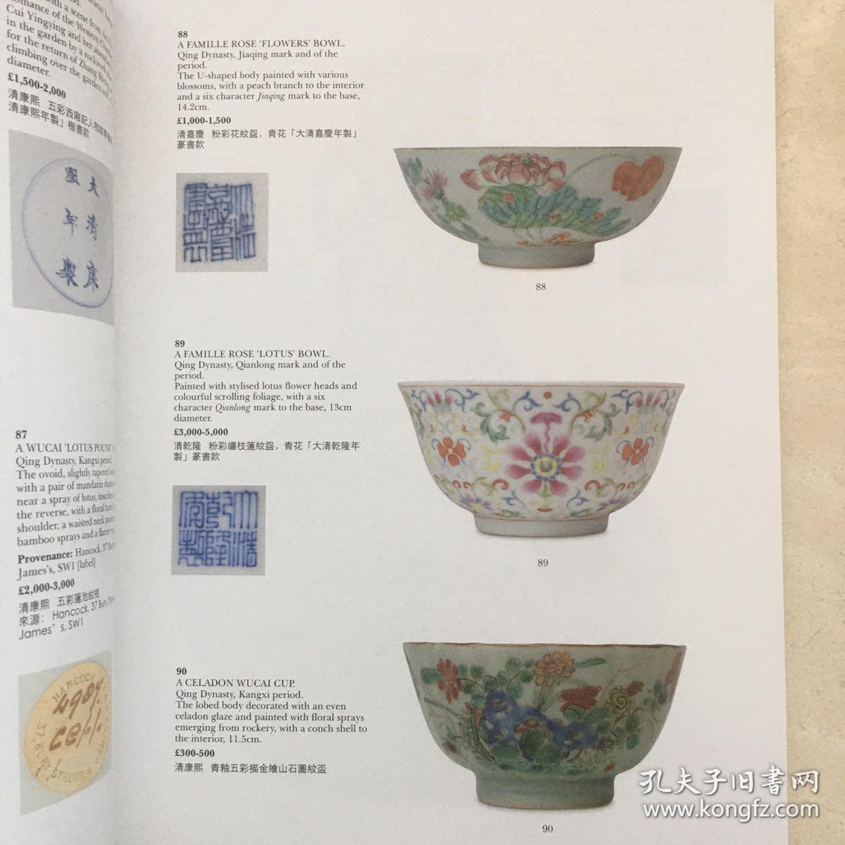 Chiswick 齐仕阁 伦敦 2019年5月20日 亚洲艺术品拍卖