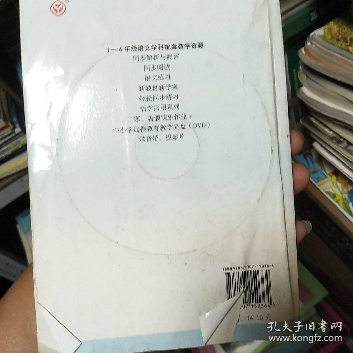 义务教育课程标准实验教科书教师教学用书