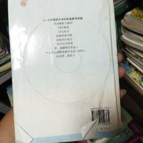 义务教育课程标准实验教科书教师教学用书