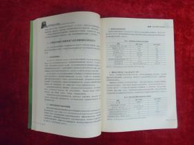2010世界制造业重点行业发展动态(一版一印)(印量3000册)