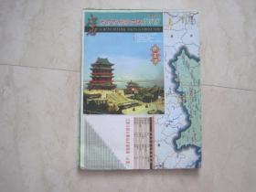 江西教育与旅游交通指南图（2008年1月2版，2008年12月3印，2开）（83337）