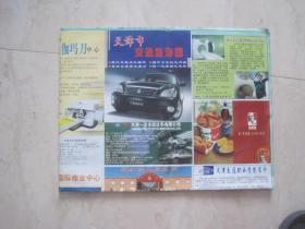 天津市交通旅游图 （2005年5月6版1印，2开）（83336）