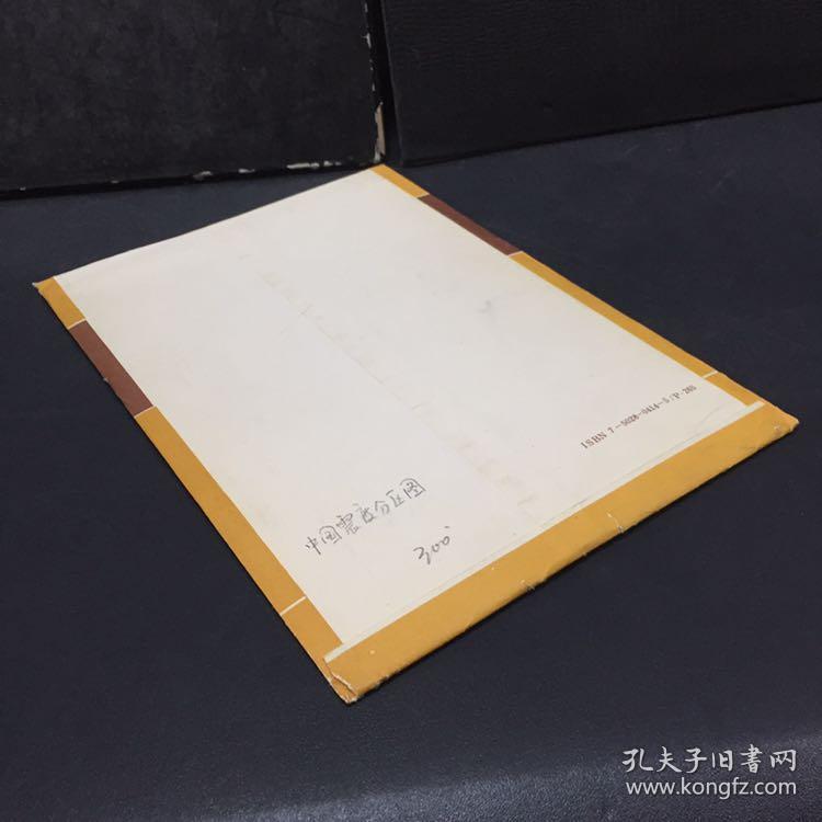 中国震度分区图  【保存完整】