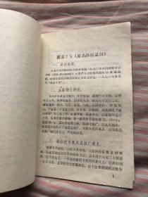 冬小麦主要品种介绍，河北省种子公司1979年9月。