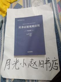 民事证据规则应用

(总体品相是不错的。可惜最上策鞭策有点小黄脸。看图2