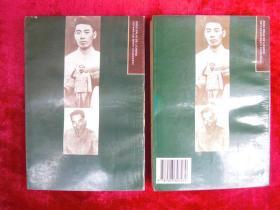 周恩来的历程(上下两本)(一版一印)(带盒子)