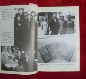 周恩来传（上下两本合售）（1898-1949）（1949-1976）（一版一印）