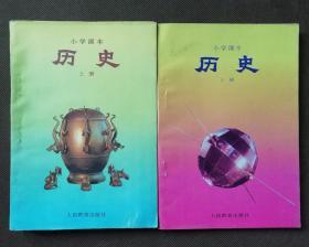 八十年代地动仪东方红卫星封面小学历史课本无写画