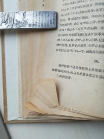 新文学孤本！《思想月刊，第三期》民国17年 (1928年) 初版（非影印本！）【思想月刊因国民党查禁仅出版5期，存世极稀！】  【超高品相！收藏佳品】