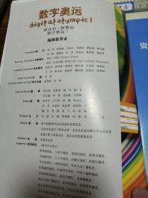 文明北京时间2005.5-6  总第二十二期