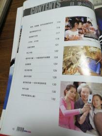 文明北京时间2005.5-6  总第二十二期