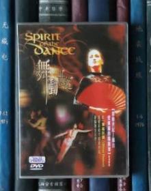 DVD-舞動世紀 Spirit of the Dance 愛爾蘭踢踏舞（D5）