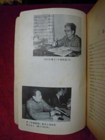 吴有恒传