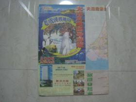 大连鸟瞰图旅游版（2005年1月1版，2005年7月2印，2开）（83311）