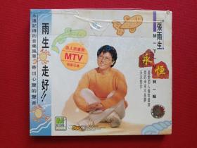 MTV特辑：单碟装VCD2.0光碟1碟1盒装《张雨生：永恒》1998年（雨生走好、广西金凤凰音像出版社，滚石国际股份有限公司）