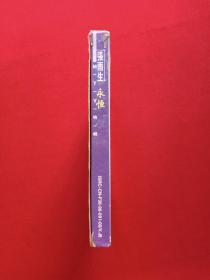 MTV特辑:单碟装VCD2.0光碟1碟1盒装《张雨生:永恒》1998年(雨生走好、广西金凤凰音像出版社,滚石国际股份有限公司)
