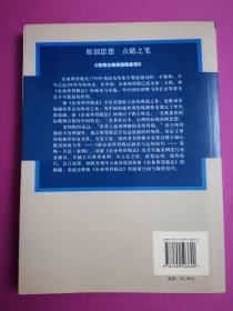 新企业所得税法解读与运用技巧：策略·方法·案例