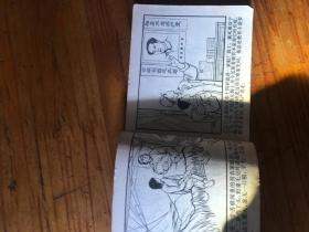 连环画 70年1版1印,<< 毛主席的好工人盛林法 >>品图自定