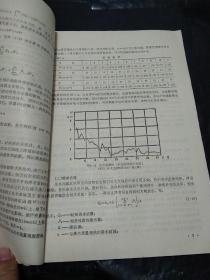 （正版原版）应用岩溶学及洞穴学(全网仅此一本)