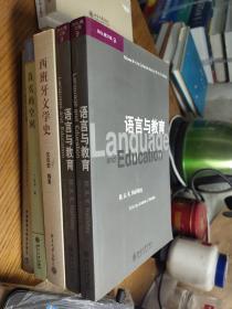 韩礼德文集9：语言与教育