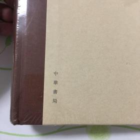 中国近三百年学术史（梁启超文集·校订本）