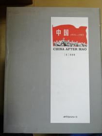 中国1976—1983：CHINA AFTER MAO（限量编号发行精装特种本）