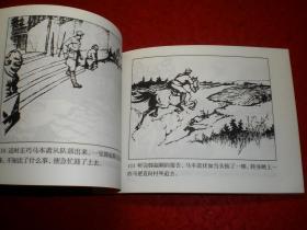 获奖，连环画:《马本斋 》端木勇绘画， 人民 美 术出 版社，    北京小 学 生连环画