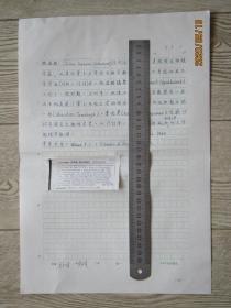 北大物理系教授唐子健手稿:施温格[中国大百科全书物理辞条]中国大百科全书副总编辑周志成审稿