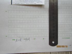 北大物理系教授唐子健手稿:施温格[中国大百科全书物理辞条]中国大百科全书副总编辑周志成审稿