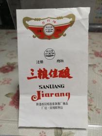 宝鸡凤翔西府牌三粮佳酿白酒酒标