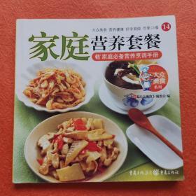 大众美食系列17：厨房小窍门