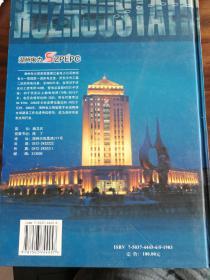 2004湖州统计年鉴