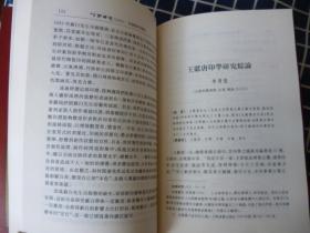 印学研究（2012）--印谱研究专辑【含谧斋所见所藏古官私印】