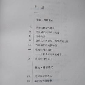 冷文赤语集（著名作家 方志专家 李冷文先生）16开 精装