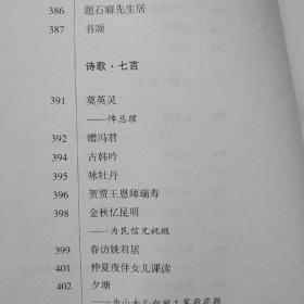 冷文赤语集（著名作家 方志专家 李冷文先生）16开 精装