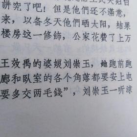 ***文献（油印本）——中央办的毛泽东思想学习班山东班革命大批判发言材料（选）（王效禹和刘崇玉）