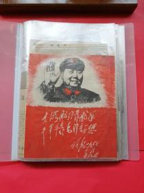 **时期的老报纸，珍贵照片剪贴，