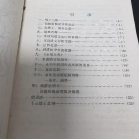 《明长陵》jksn1