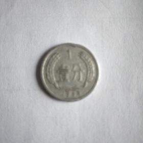 一分硬币1959年