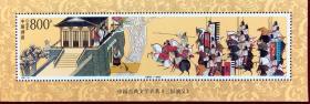 1998-18中国古典文学名著三国演义(第五组）-空城计小型张（原胶全品），邮局预订票，放心选购，所售邮票均为本人积攒，保存完好！现低价转让