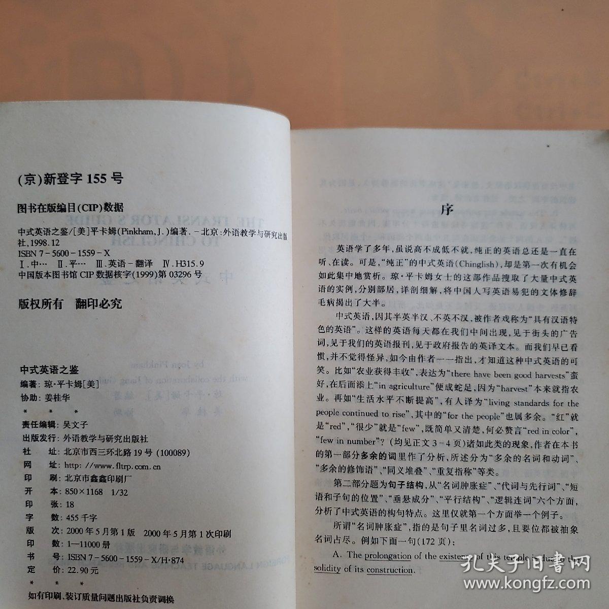 点击查看原图 中式英语之鉴