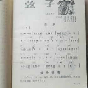 国庆三十五周年晚会集体舞专辑