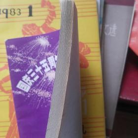 国庆三十五周年晚会集体舞专辑