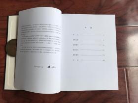 收藏：四平文物精粹 （12开 仿皮书脊布面豪华精装）