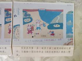 彩色照片：儿童绘画比赛的作品照片  表演作品照片  剪纸照片   共18张合售       彩色照片箱0052