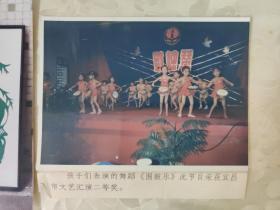彩色照片：儿童绘画比赛的作品照片  表演作品照片  剪纸照片   共18张合售       彩色照片箱0052
